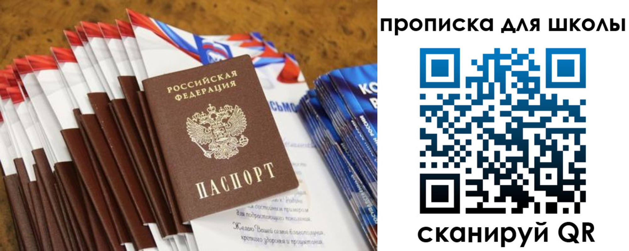 прописка от собственника в Нерчинске