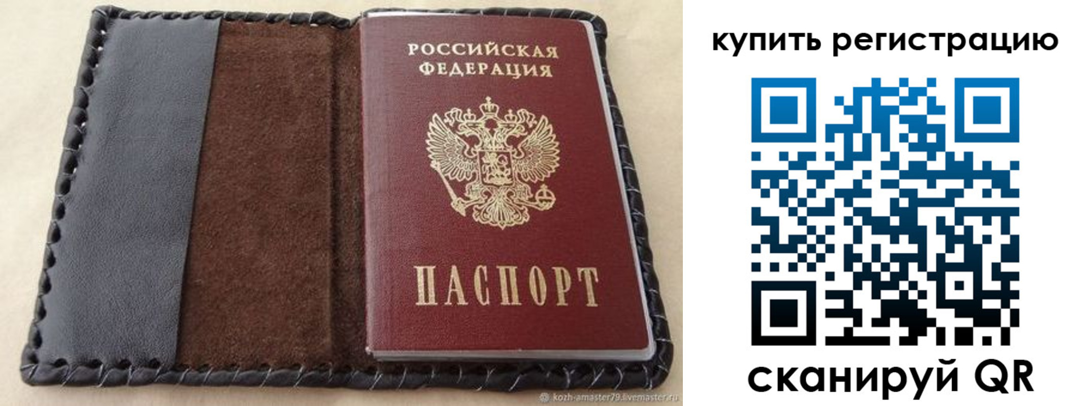 временная регистрация надежно в Нерчинске
