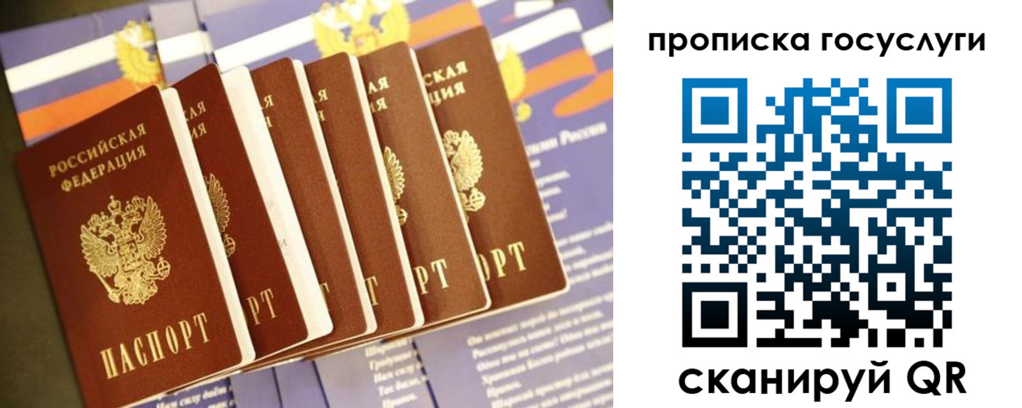 временная регистрация в Нерчинске