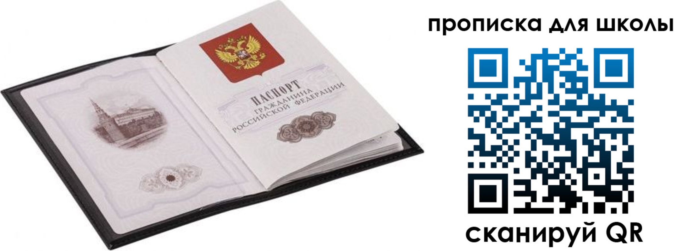 прописка в квартире в Нерчинске