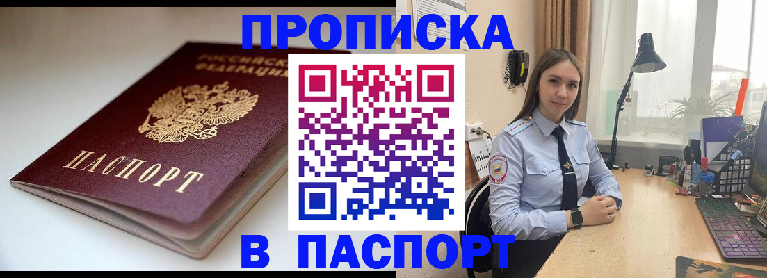 регистрация для школы в Нерчинске