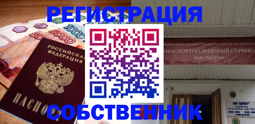 временная регистрация адрес в Нерчинске