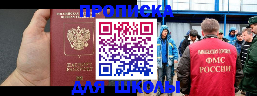 регистрация для дет. сада в Нерчинске